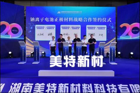 智能生产线项目开工,钠电正极产品发布 湖南轻盐集团布局新能源又有"